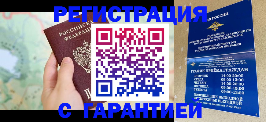прописка для военкомата в Великом Новгороде